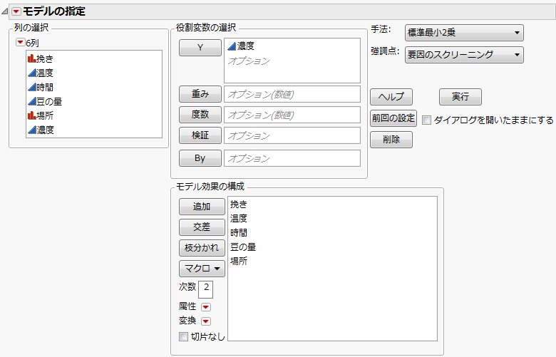Model Specification Window