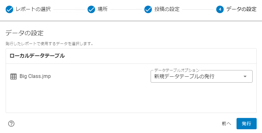 Update Data Options and Publish
