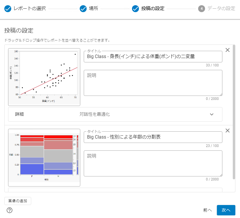 Update Report Options