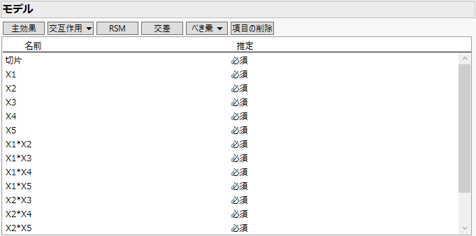 Model with Interactions