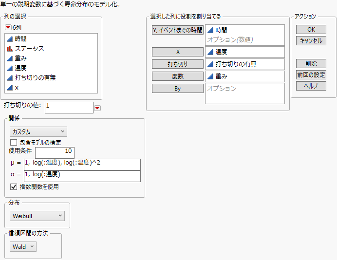 Custom Relationship Specification in Fit Life by X Launch Window