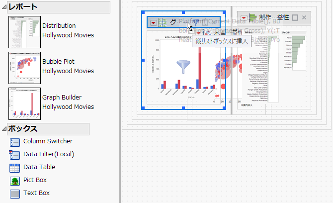 Dragging the Bubble Plot into the Graph Builder Graph