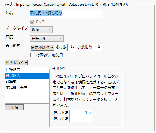 Column Information Window for 1.5 Limited Impurity Column