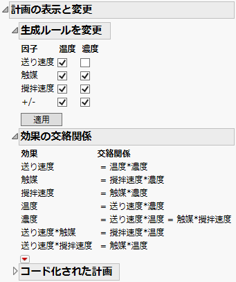 Generating Rules for the Standard 25-2 Design