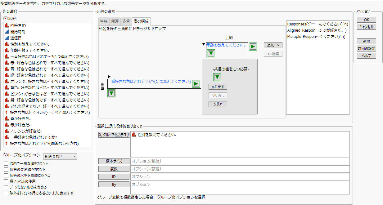 Completed Launch Window for Full Example