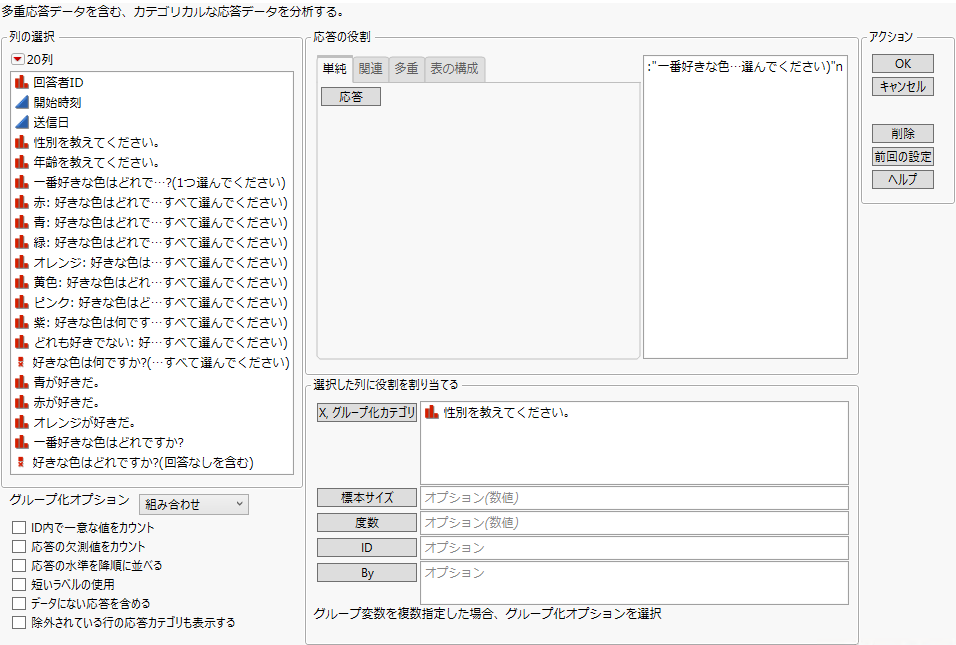 Completed Simple Tab in the Categorical Launch Window
