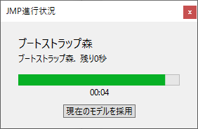 Accept Current Model Window