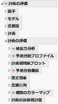 Evaluate Design Window Showing All Possible Sections