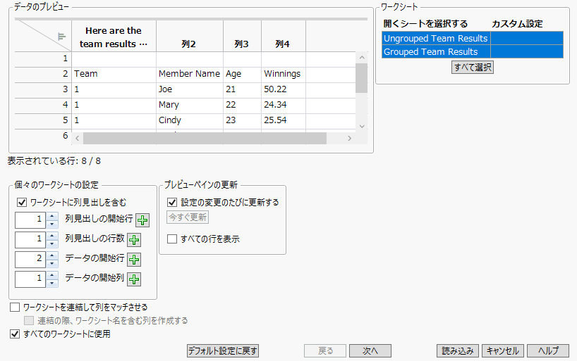 Example Initial Data Preview