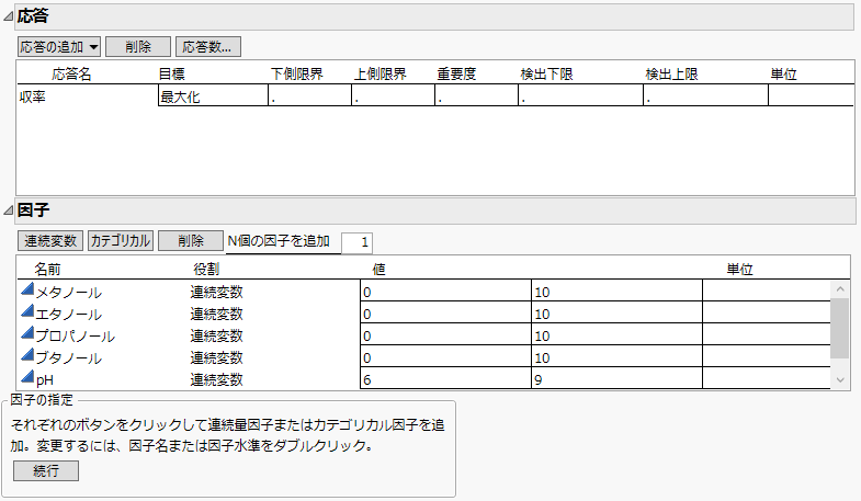 Responses and Factors for Extraction Design