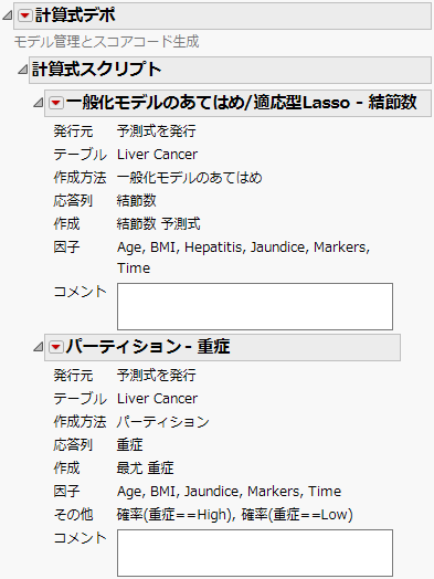 Example of the Formula Depot