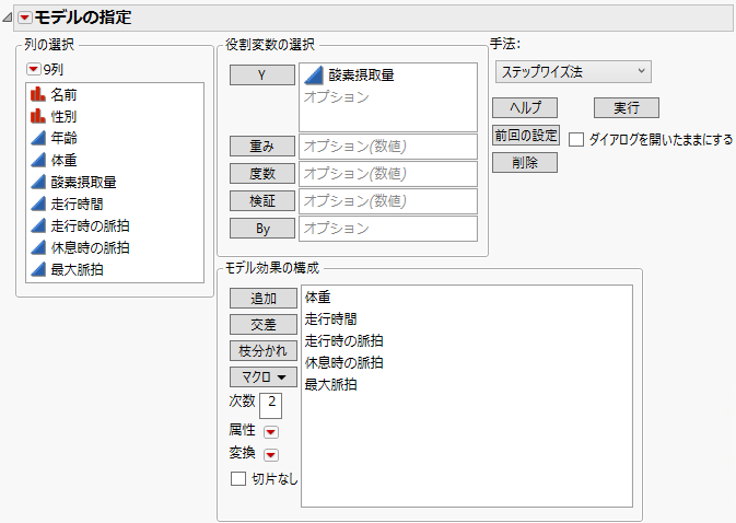 Completed Fit Model Launch Window