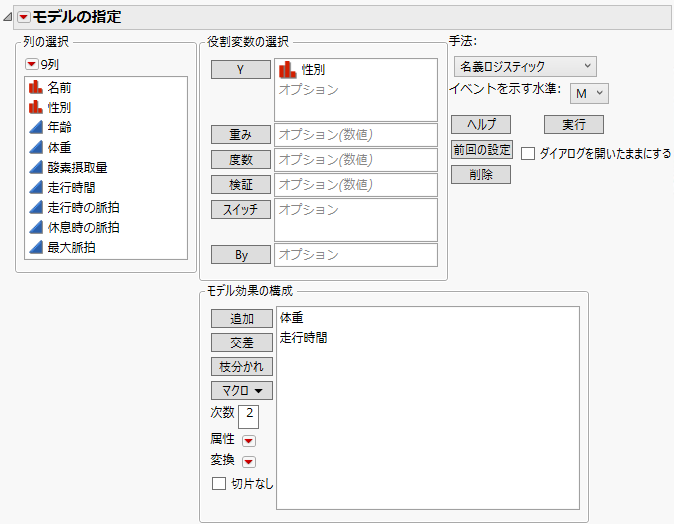 Model Specification Window for Reduced Model