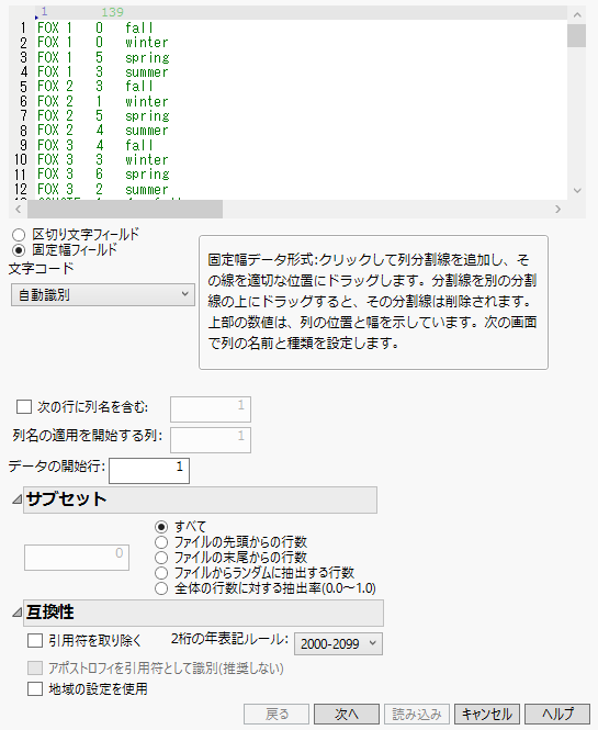 Text Import Wizard for Fixed Width Files