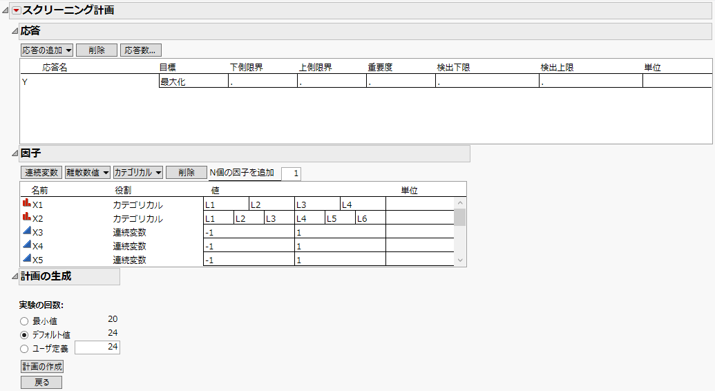 Screening Design Window for 13-Factor Design with Design Generation Panel