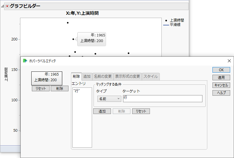 Hover Label with Row Removed