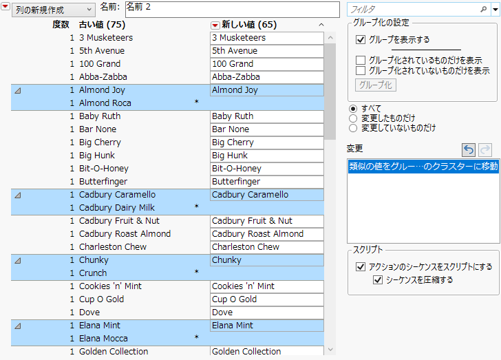 Grouping Similar Values