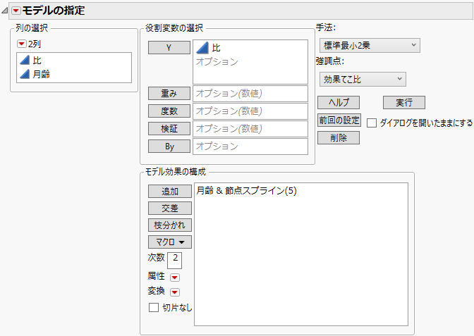 Fit Model Launch Window