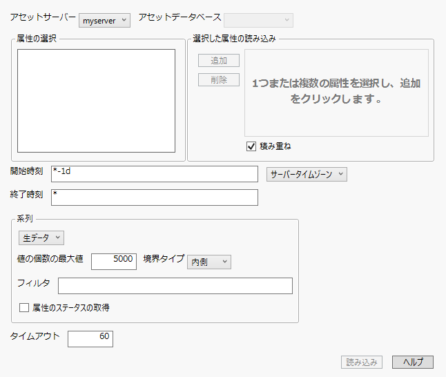Import from PI Server
