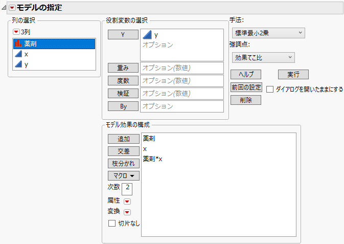 Completed Fit Model Launch Window