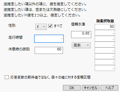 Inverse Prediction Specification