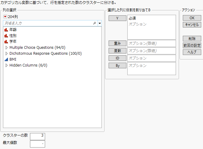 Latent Class Analysis Launch Window