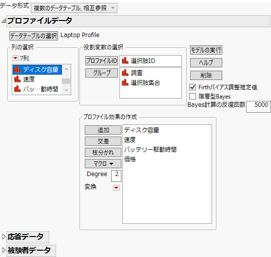 Profile Data Window for Laptop Study