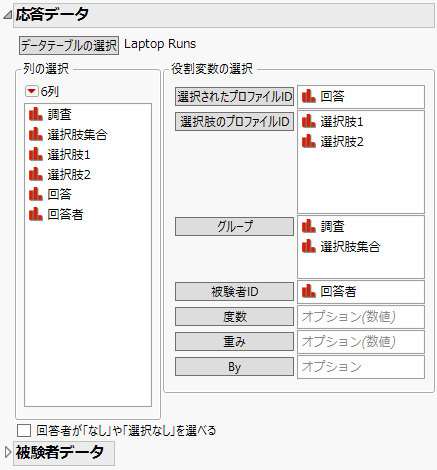 Response Data Window for Laptop Study