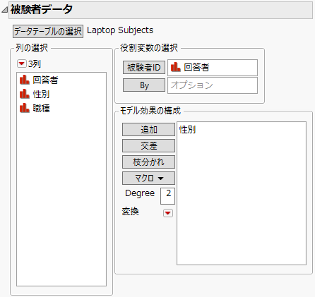 Subject Data Window for Laptop Study
