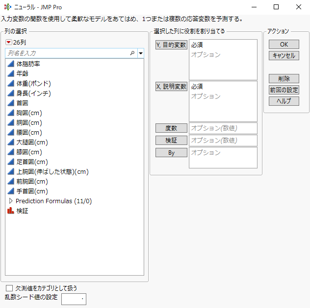 The Neural Launch Window
