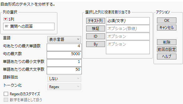 The Text Explorer Launch Window