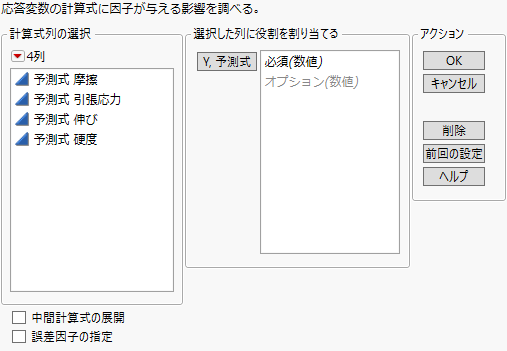 Profiler Launch Window