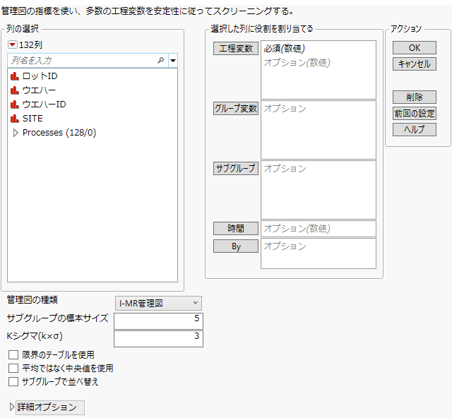 Process Screening Launch Window