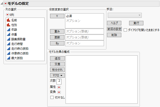 Fit Model Launch Window