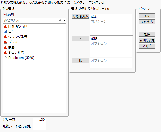 Predictor Screening Launch Window