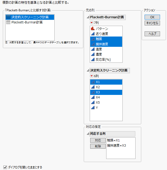 Selection of Columns for Matching