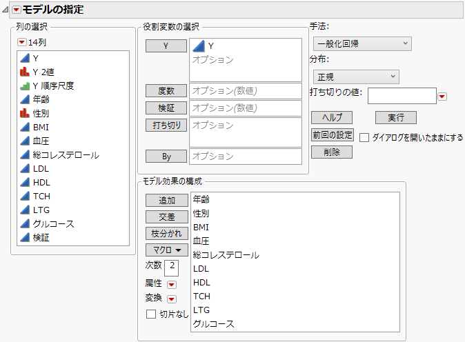 Fit Model Launch Window with Generalized Regression Selected