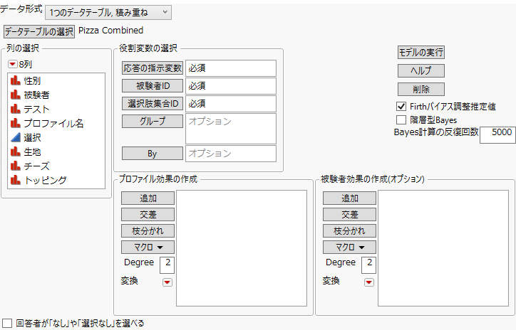 Launch Window for One Table, Stacked Data Format