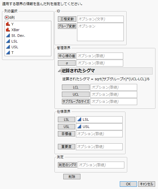 Limits Specifications Window