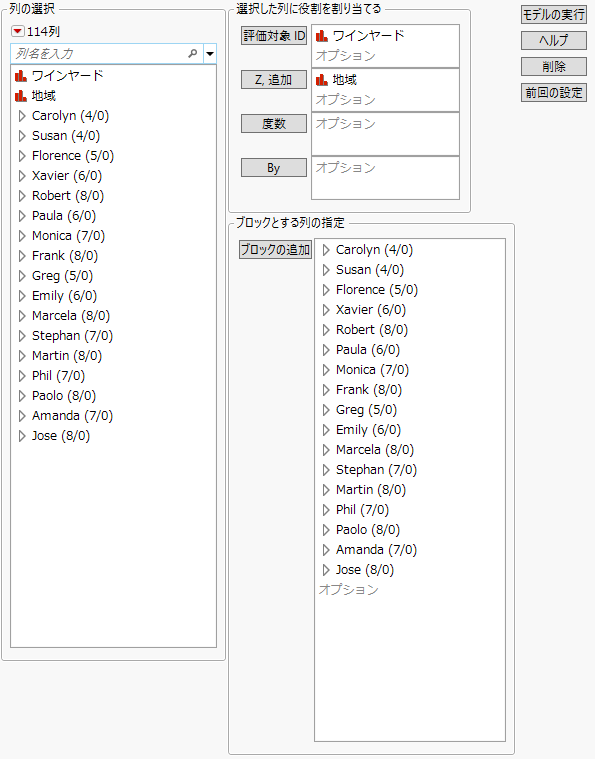 The Multiple Factor Analysis Launch Window