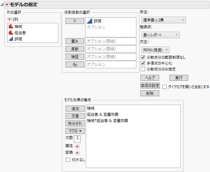 Fit Model Launch Window for a Model Containing a Random Effect
