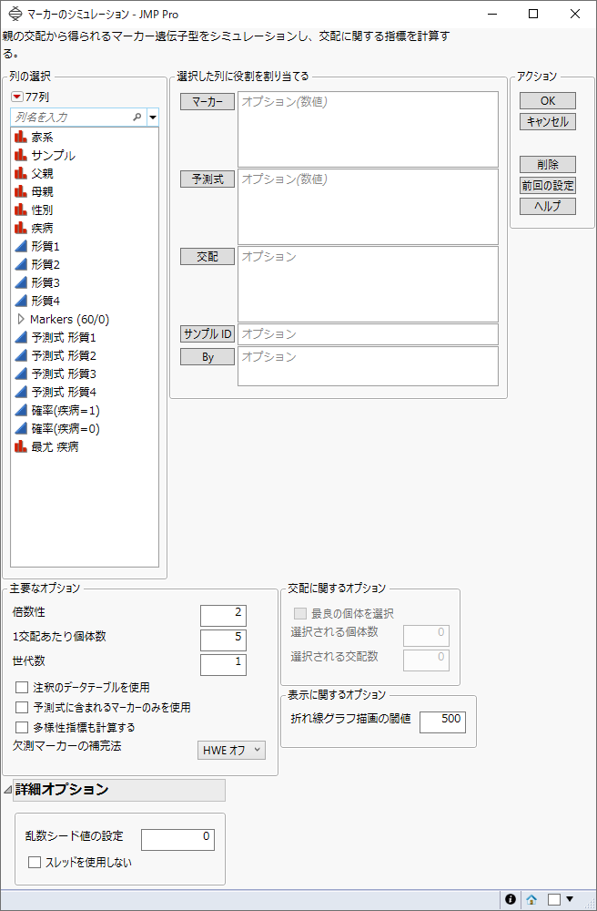 Marker Simulation Launch Window
