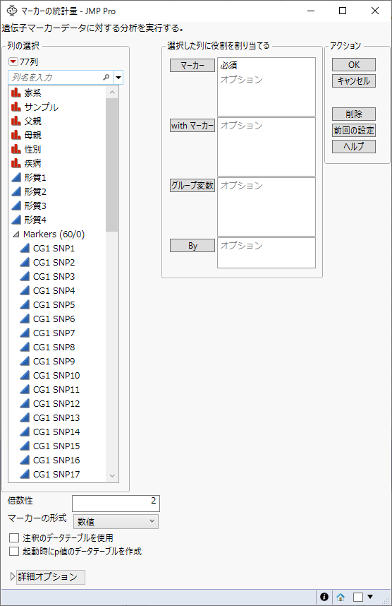 The Marker Statistics Launch Window