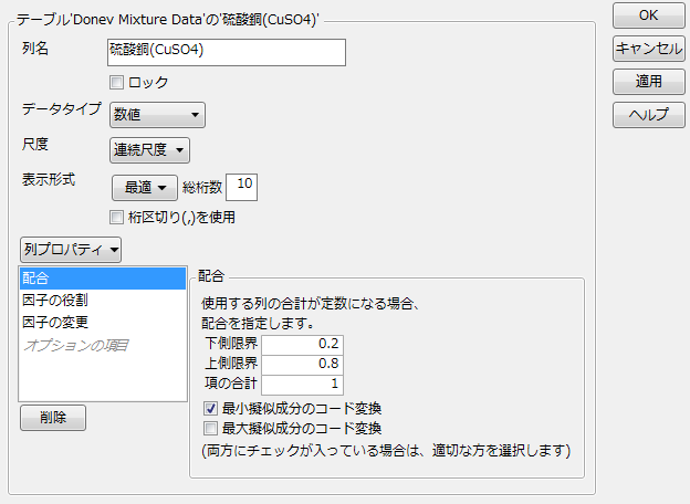 Mixture Column Property Panel for CuSO4