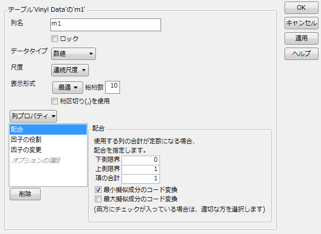 Mixture Column Property Panel