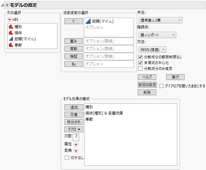 Fit Model Launch Window