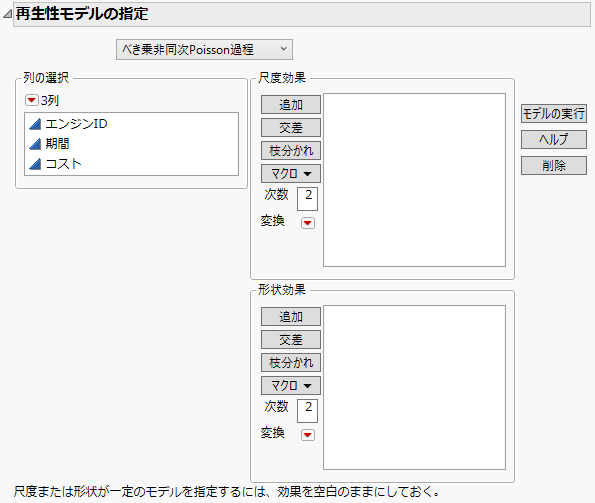 Recurrence Model Specification