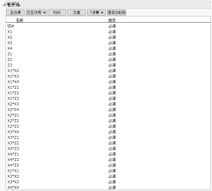 Model for Design with Noise Factors