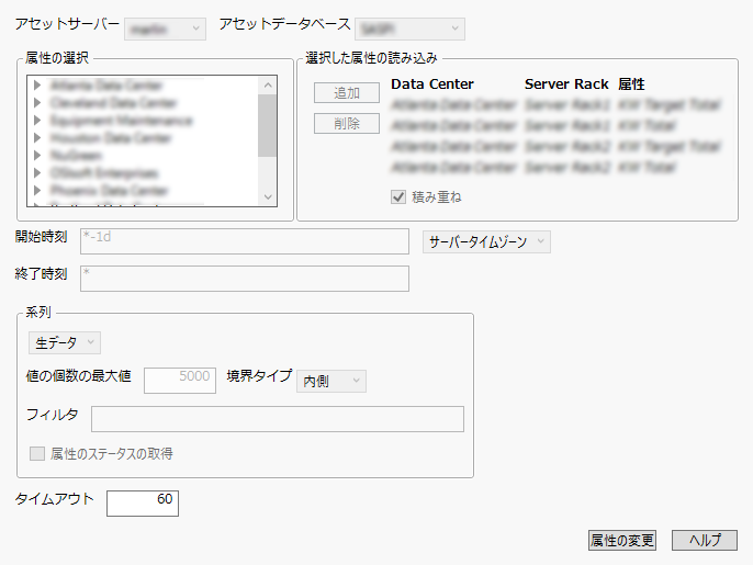 The Change Attributes Window