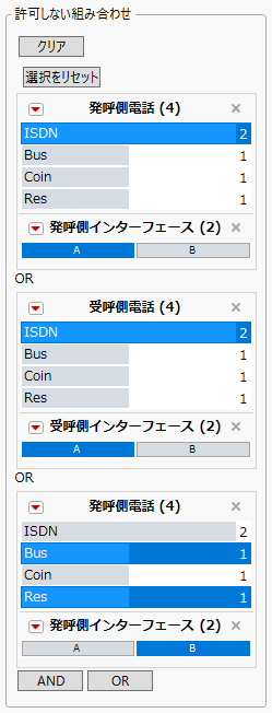 Completed Disallowed Combinations Filter